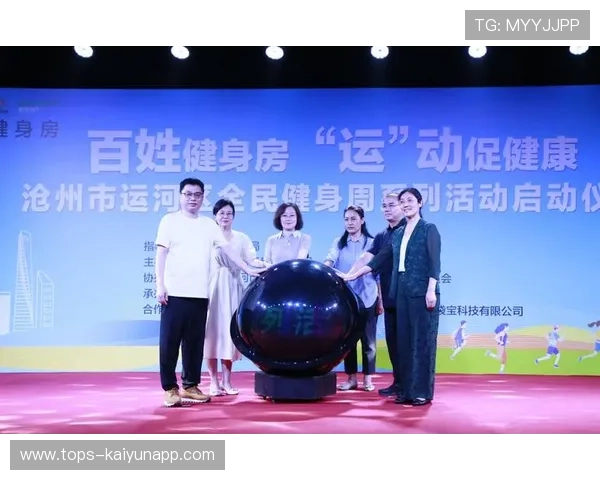 体育教育与社会服务融合，促进全民健康目标实现