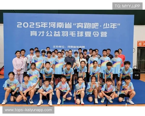 2026年羽毛球全国青训营教学质量监测指标体系完善，全国青少年羽毛球训练营